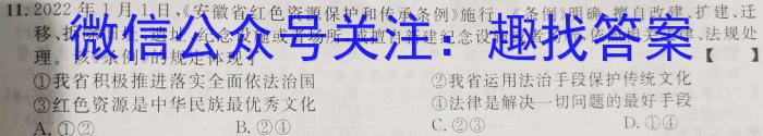 2023届黑龙江省高三模拟试卷3月联考(23-322C)地理.