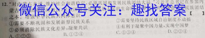 2023届湖南大联考高三年级3月联考政治1