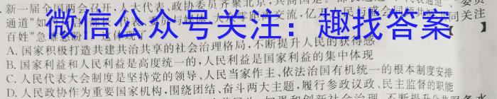 2022~2023学年白山市高三三模联考试卷(23-324C)地理.