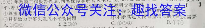 2023年普通高等学校招生全国统一考试仿真模拟卷(T8联盟)(五)5地理.