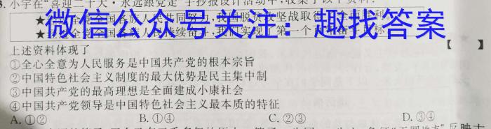 ［河南］平顶山市2023年高三年级3月联考q地理