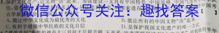 群力考卷·模拟卷·2023届高三第十一次地理.