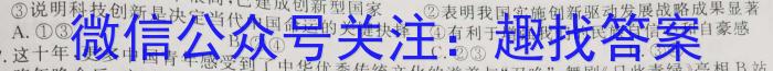 安师联盟2023年中考权威预测模拟考试（八）政治1