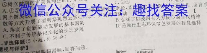 【凉山二诊】凉山州2023届高中毕业班第二次诊断性检测政治1