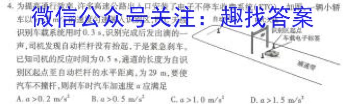 安徽第一卷·2023年安徽中考信息交流试卷（六）物理`