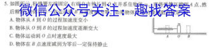 2023年普通高等学校招生全国统一考试 高考模拟试卷(三)(四)q物理