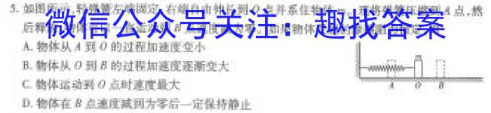 2023年普通高等学校招生全国统一考试·冲刺押题卷(六)6物理`