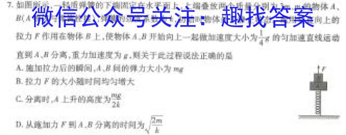 2023年山西省中考模拟联考试题（一）物理`