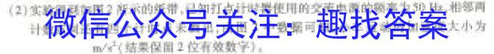 天一大联考2022-2023学年海南省高考全真模拟卷(六)f物理