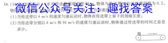 名校大联考·2023届普通高中名校联考信息卷(压轴一).物理