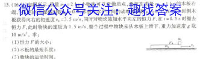 2023年普通高等学校招生全国统一考试·冲刺押题卷(新高考)(二)f物理