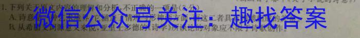 文博志鸿2023年河北省初中毕业生升学文化课模拟考试(经典二)语文