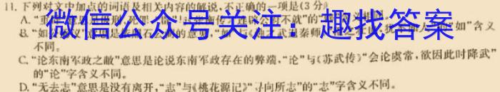 河北省2023高考高三学科检测试题语文