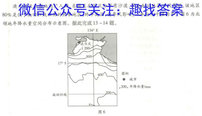 吉林省2022-2023学年白山市高三四模联考试卷及答案地理.