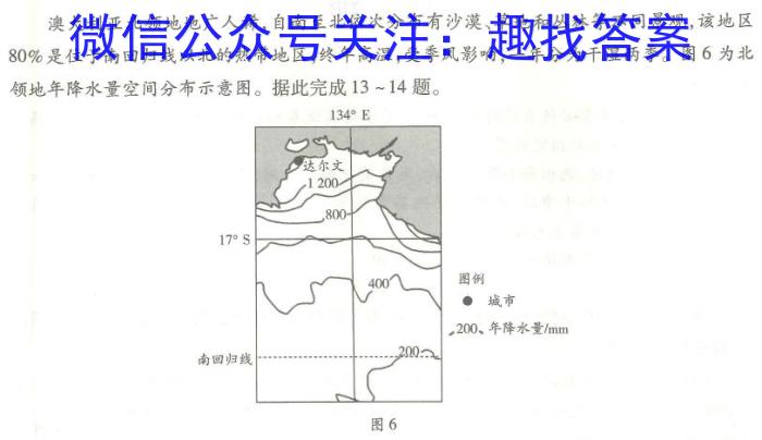 金考卷2023年普通高等学校招生全国统一考试 全国卷 猜题卷(七)7q地理