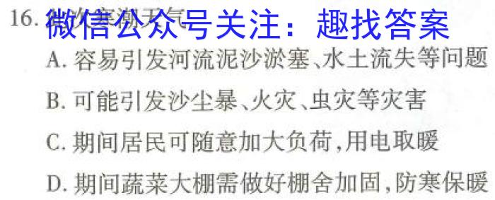 2023届河北省高三4月联考政治~