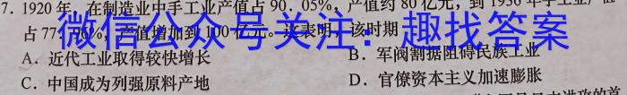 2023届全国老高考地区高三试卷3月联考(标识☆)历史