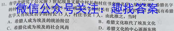 2023年全国新教材地区高三考试3月百万联考(911C)政治s