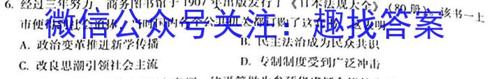 本牌大联考2023年3月安徽中考名校信息联考卷历史