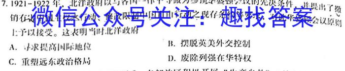 江西省2023届高三第二次大联考政治s