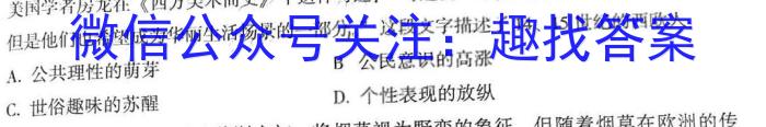 安徽省2025届七年级下学期教学评价二（期中）政治s