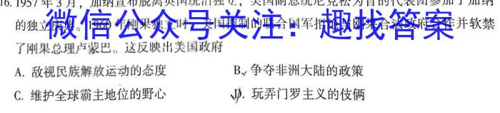 2023届安徽省安庆市示范高中高三4月联考政治s