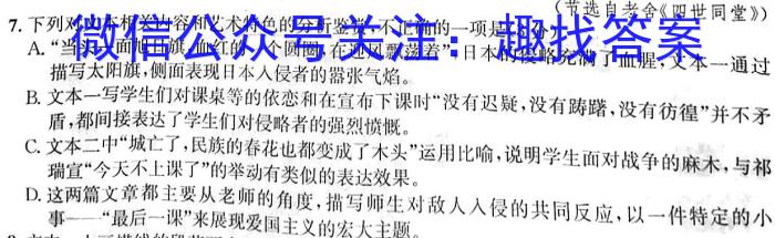 衡水金卷先享题压轴卷2023答案 新教材A二语文