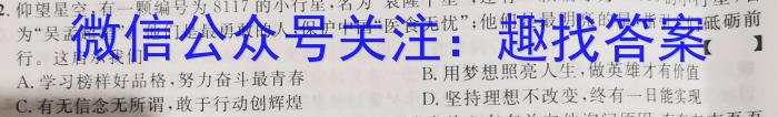 山西省2022~2023学年度七年级下学期阶段评估(一) 5L政治~