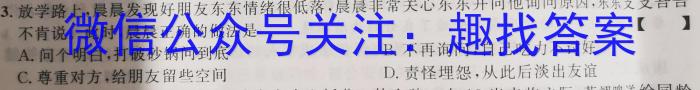 安徽省涡阳县2023届九年级第一次质量监测q地理