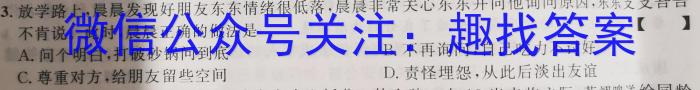 2023年陕西省初中学业水平考试全真模拟（三）B版地理.