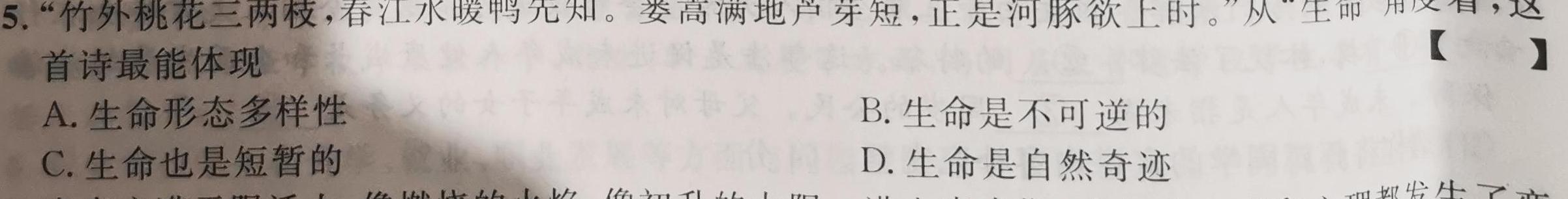 青桐鸣2023年普通高等学校招生全国统一考试模拟卷（3月）政治y
