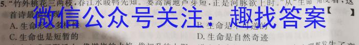 大同一中南校2022-2023年第二学期阶段性综合素养评价（二）s地理