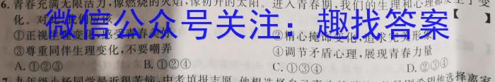 九师联盟 2022~2023学年高三核心模拟卷(下)五地.理