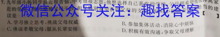 湖南新高考教学教研联盟（长郡十八校联盟）2023届高三年级联考联评s地理