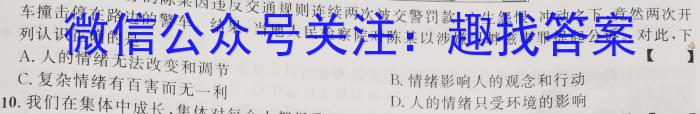 2024-023学年安徽省九年级下学期阶段性质量监测（六）q地理