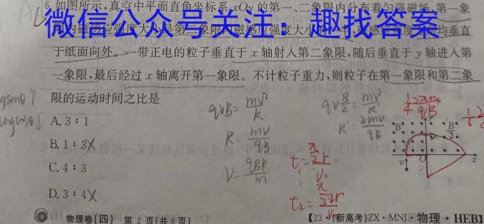 安阳一中、鹤壁高中、新乡一中2023届高三联考.物理