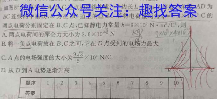 ［河南］2023年河南省下学期创新联盟高一年级第一次联考（23-325A）.物理