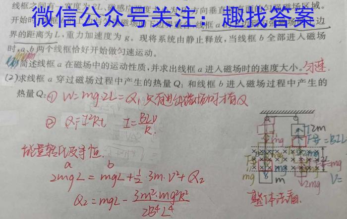 2022~2023高三年级第二次模拟考试(3月)f物理