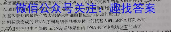 2023年河南省五市高三第一次联考(3月)生物