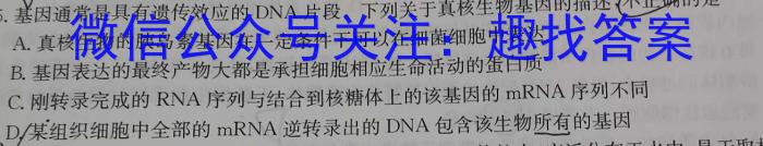 2023年江西省上饶市横峰县九年级第一次联考生物