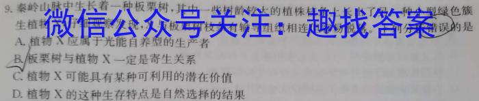 2023普通高等学校招生全国统一考试·冲刺押题卷QG(四)4生物