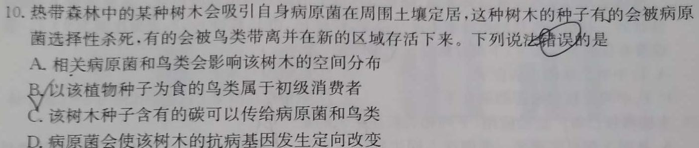 衡中同卷2022-2023学年度下学期高三年级二调考试(全国卷)生物