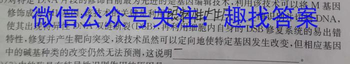 江淮名卷·2023年中考模拟信息卷(二)2生物