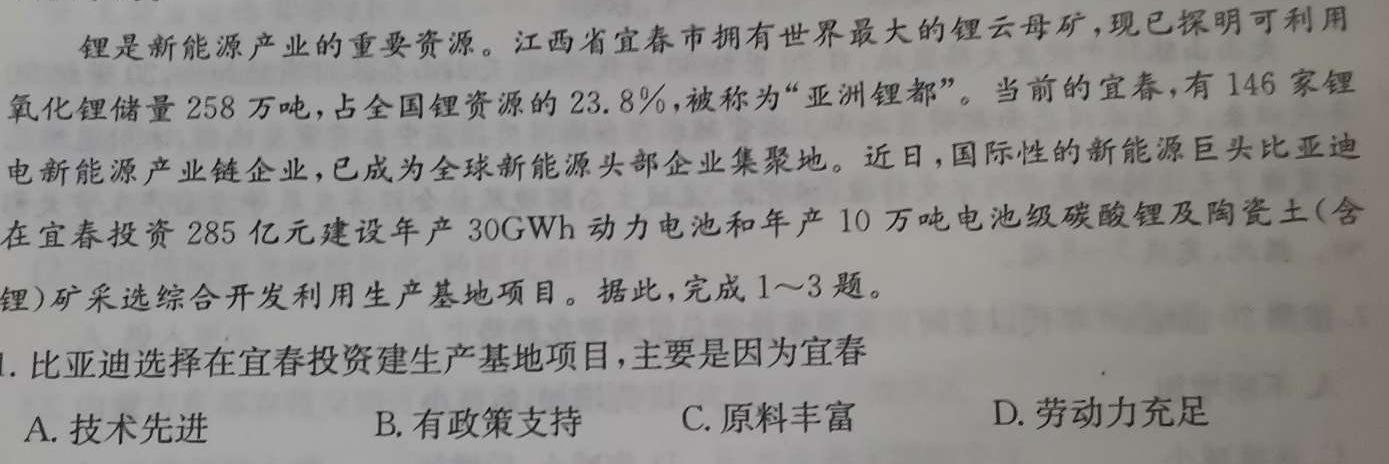 陕西省2022~2023学年度八年级下学期阶段评估(一)5LR-SX政治y