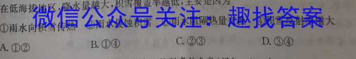 2023年普通高等学校招生全国统一考试标准样卷(五)q地理
