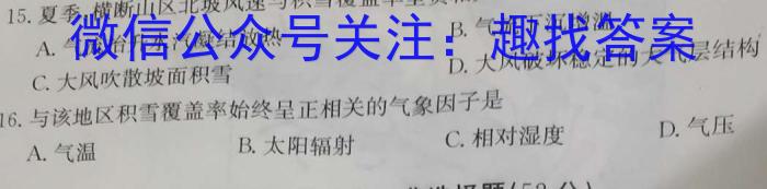 2023年普通高等学校招生全国统一考试·调研模拟卷XK-QG(二)q地理