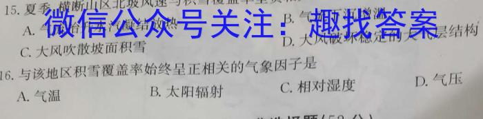 广西国品文化2023年高考桂柳信息冲刺金卷(四)4s地理