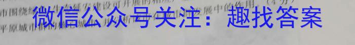 云南师大附中(师范大学附属中学)2023届高考适应性月考卷(八)s地理