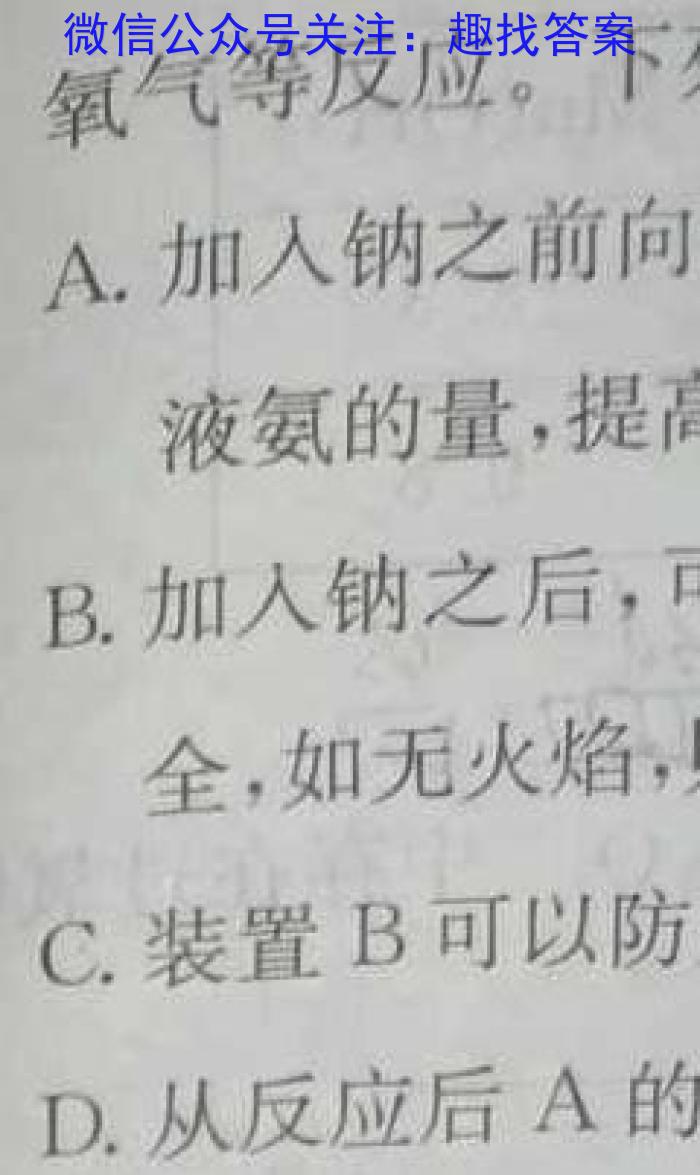 ［衡阳二模］2023年衡阳市高三年级第二次模拟考试化学