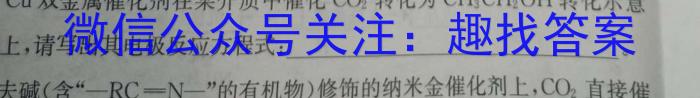 河南省焦作市普通高中2022-2023学年（下）高二年级期中考试化学